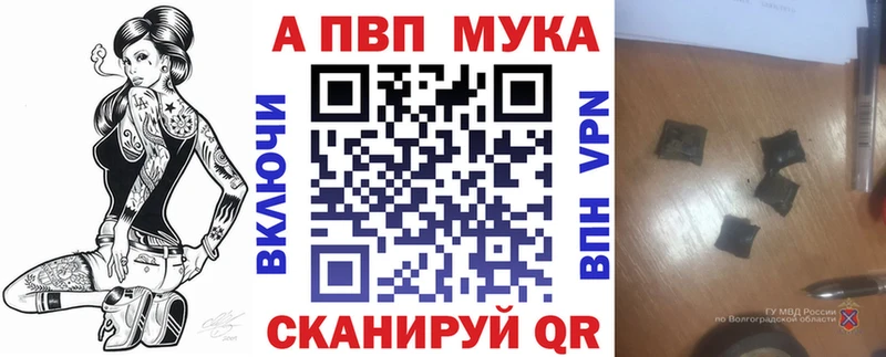 APVP мука Дмитровск