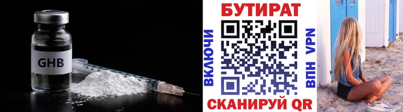 Бутират бутандиол  гидра как зайти  Дмитровск 