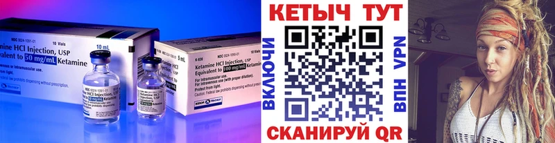 Кетамин ketamine Дмитровск