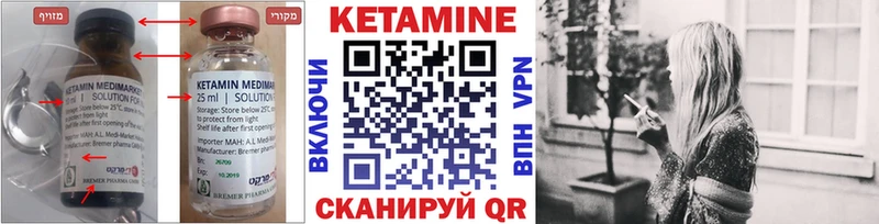 КЕТАМИН ketamine  Дмитровск 