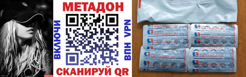 где можно купить наркотик  Дмитровск  МЕТАДОН VHQ 
